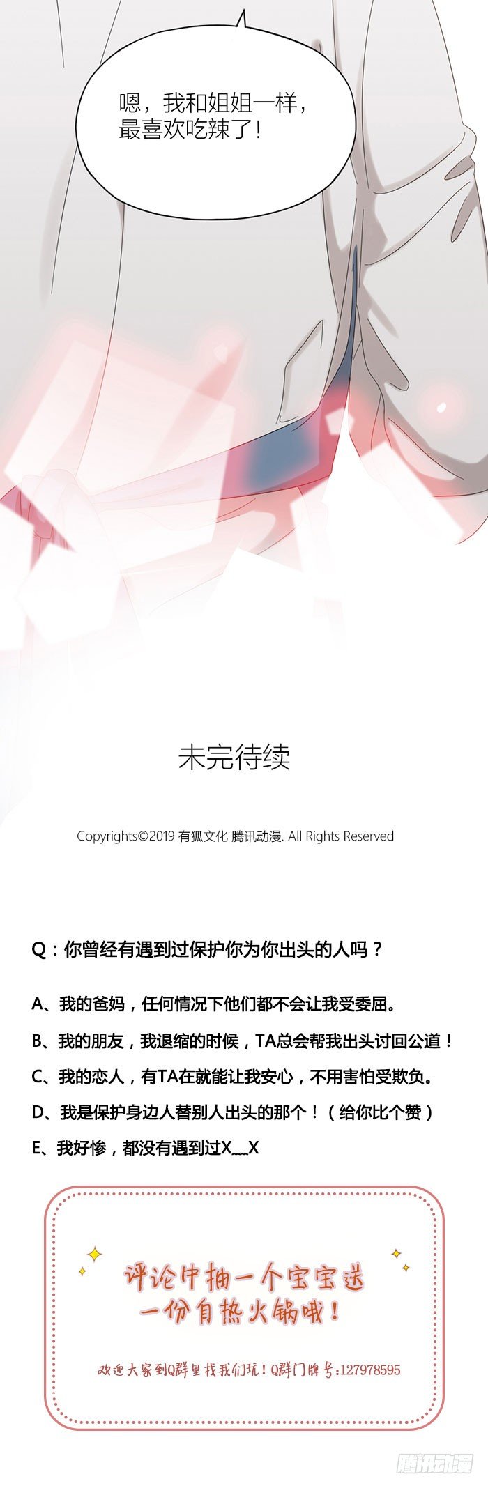 谁不想有个之星这样的姐姐呢？9