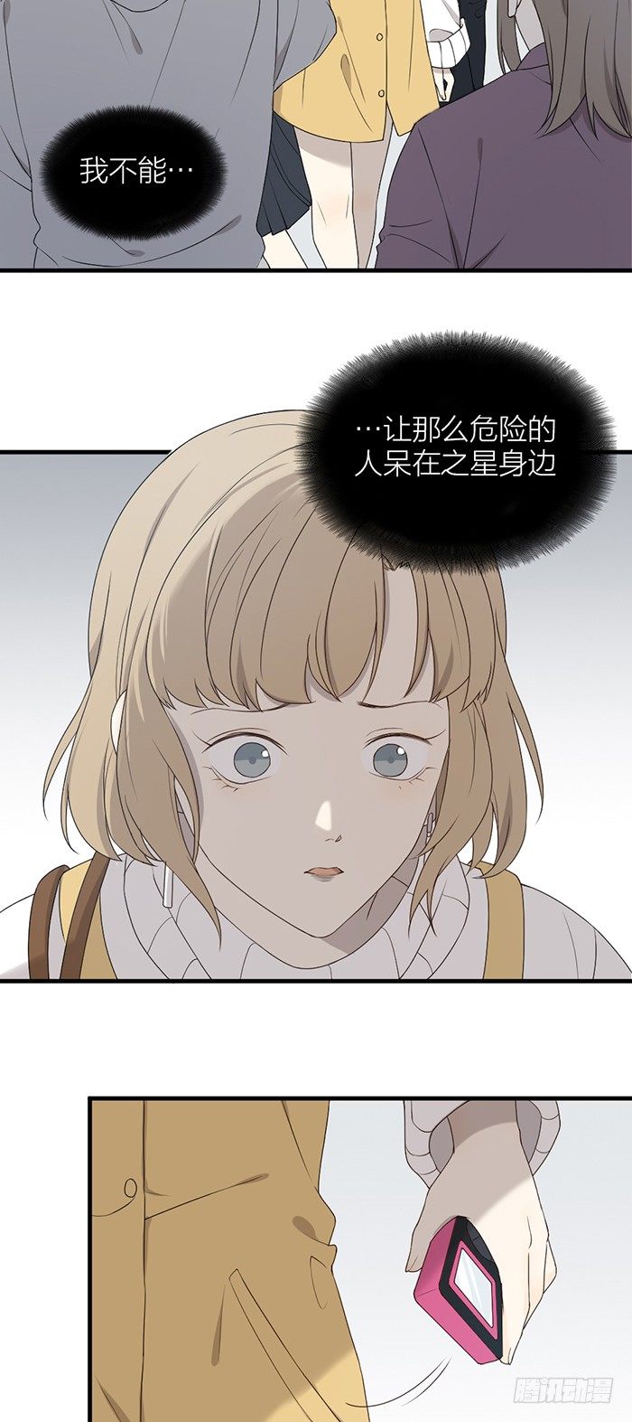 那个男孩，就像一个恶魔15