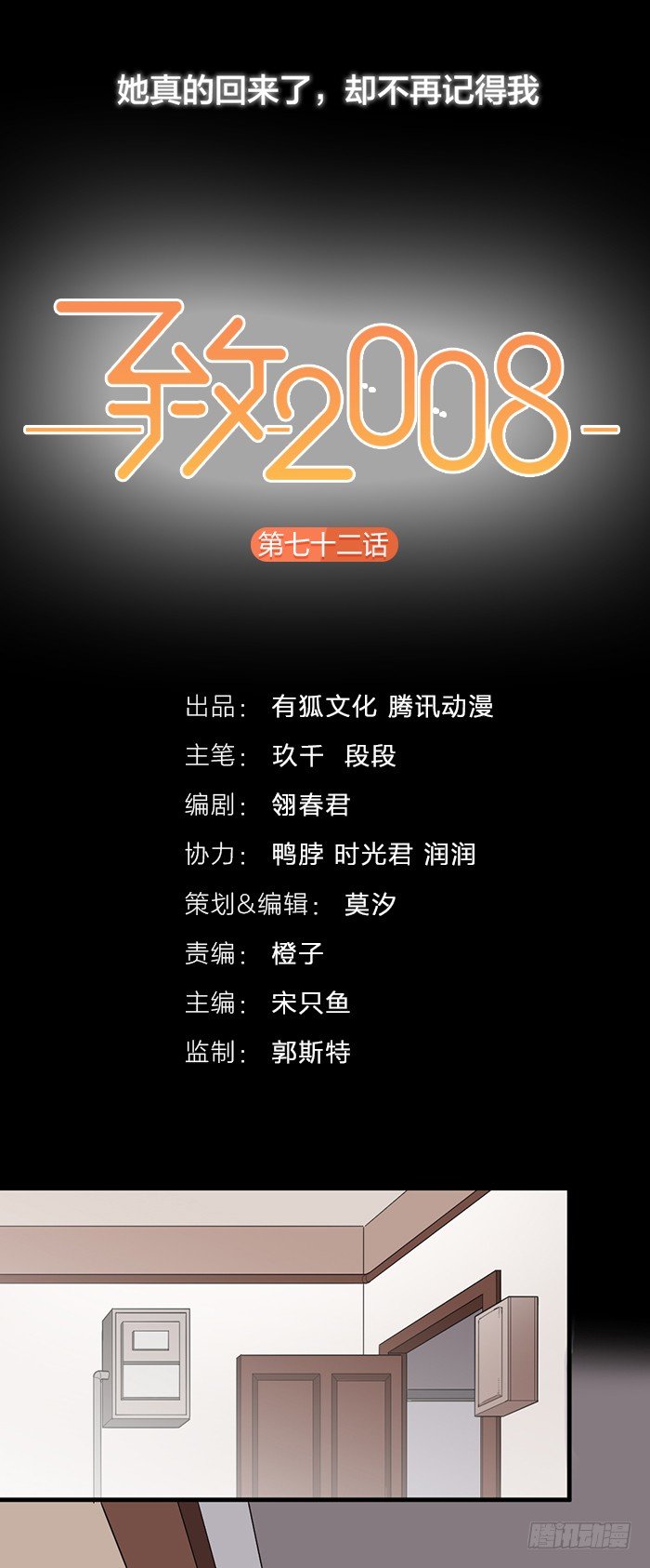 那个男孩，就像一个恶魔2