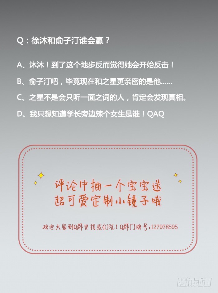 那个男孩，就像一个恶魔20