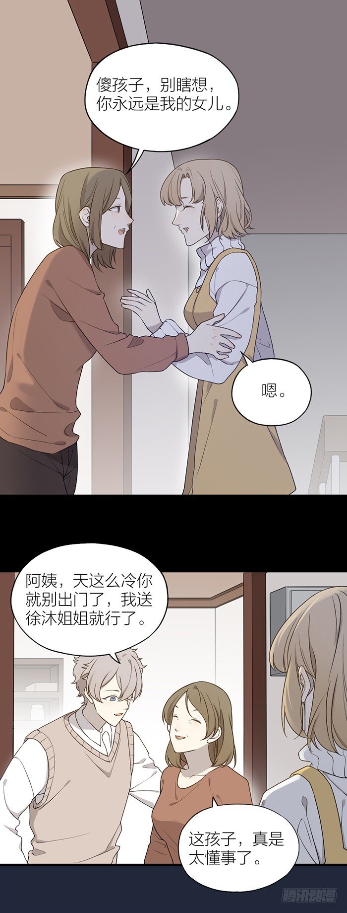 那个男孩，就像一个恶魔3