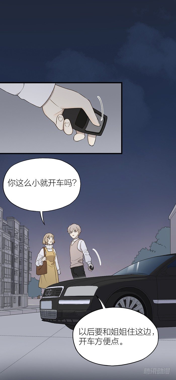 那个男孩，就像一个恶魔4