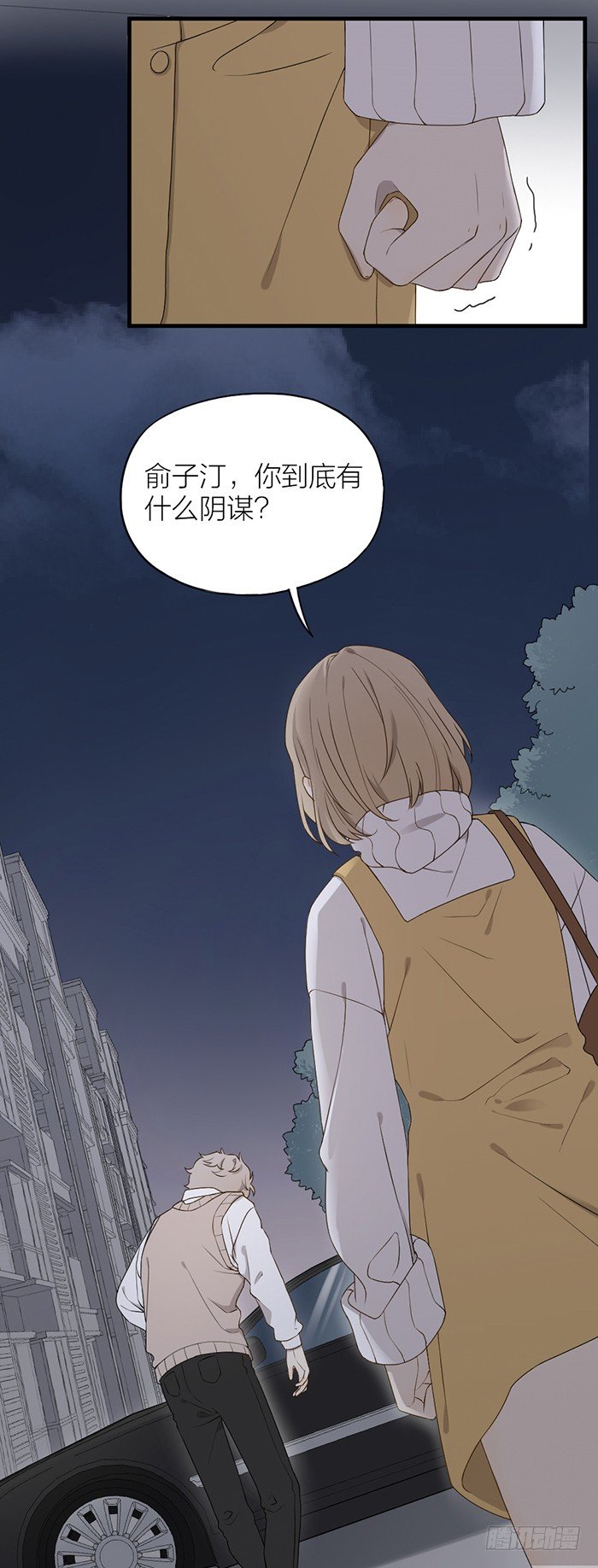 那个男孩，就像一个恶魔5