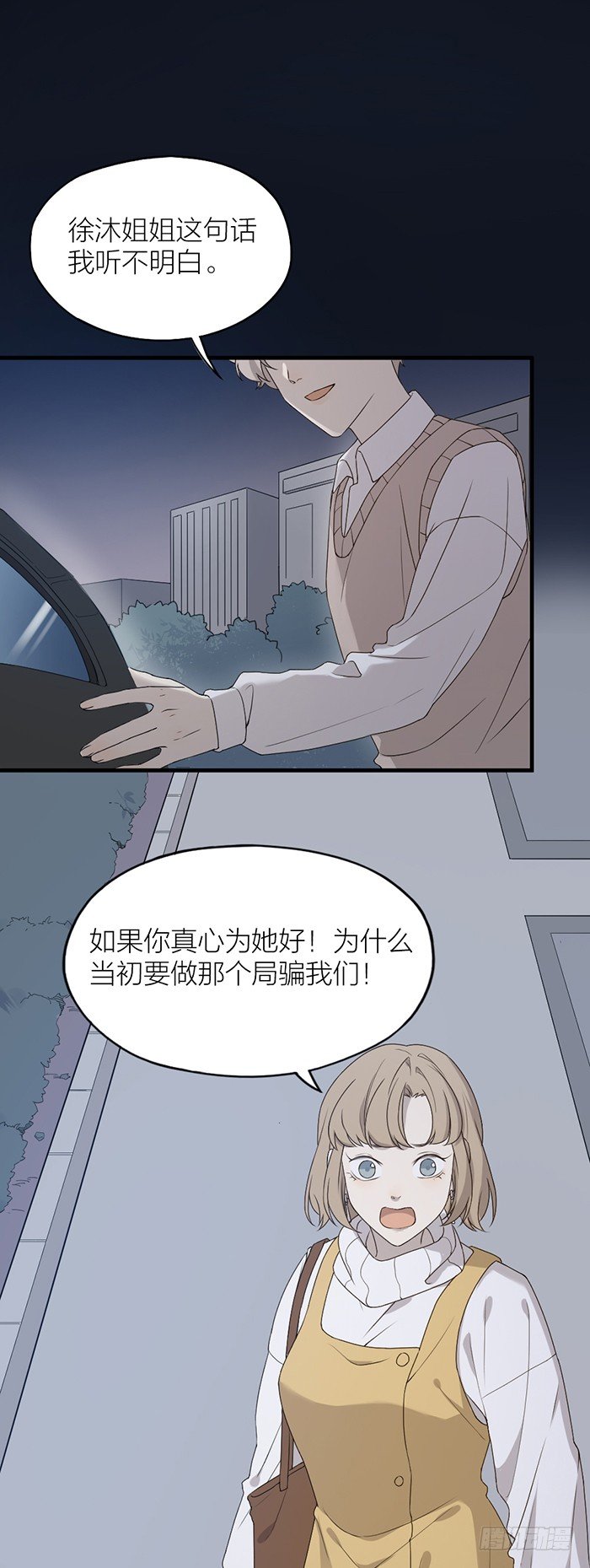 那个男孩，就像一个恶魔6