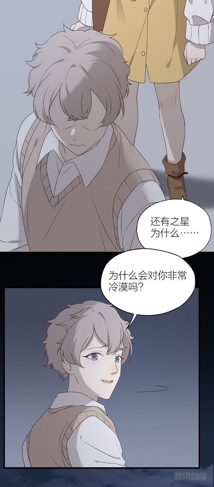 那个男孩，就像一个恶魔7
