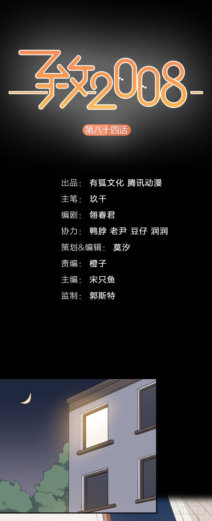 之星遭遇咸猪手？！0