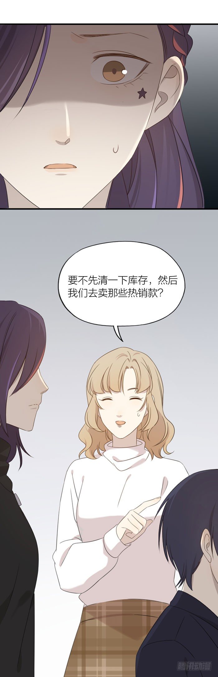 之星遭遇咸猪手？！10