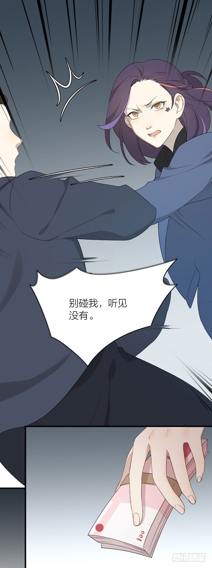 之星遭遇咸猪手？！20