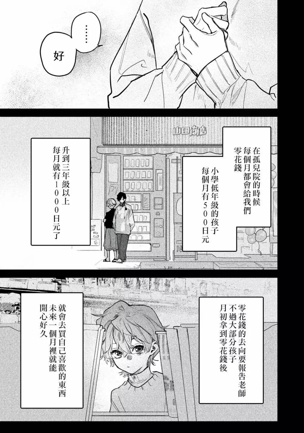 第06话10