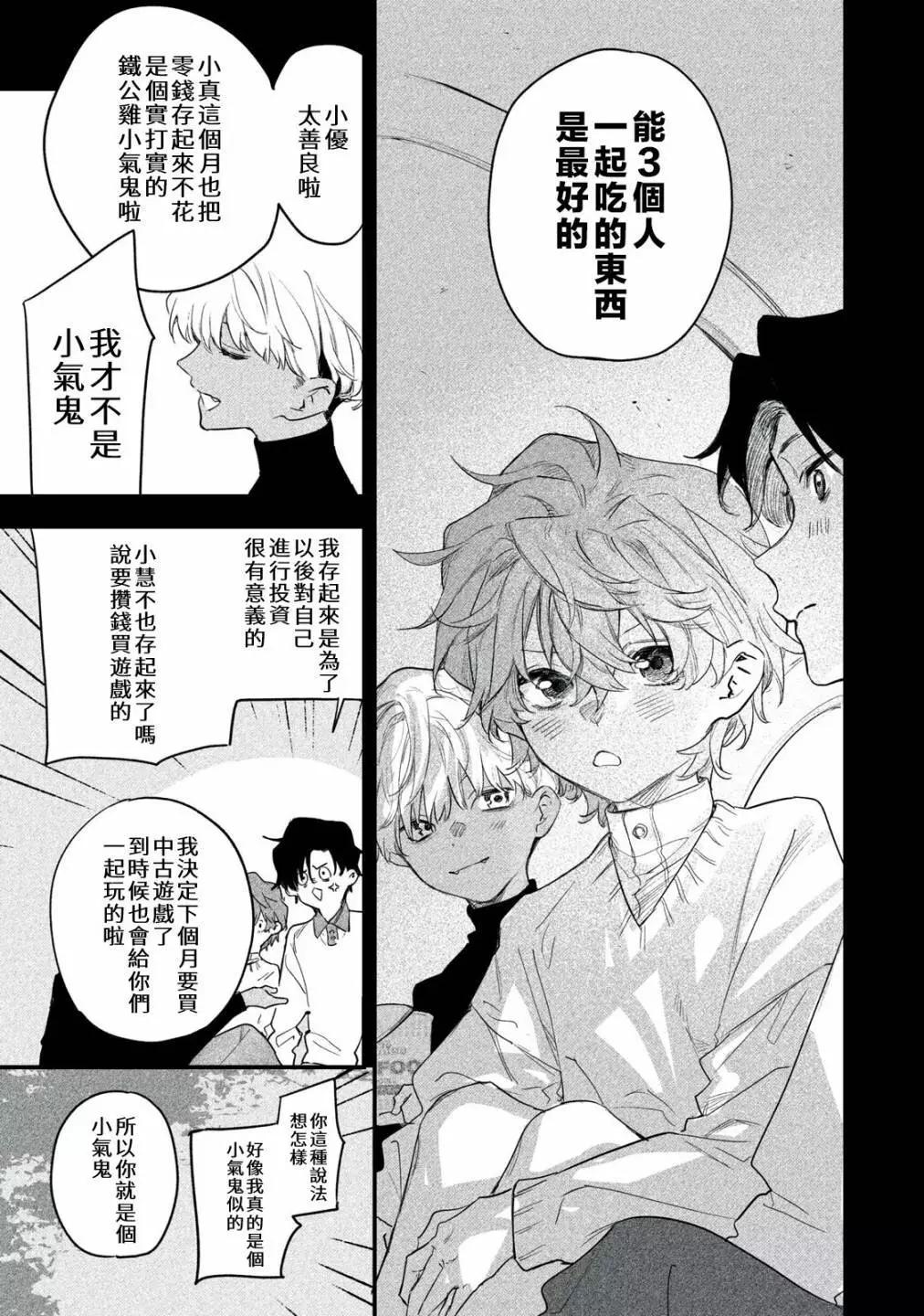 第06话14