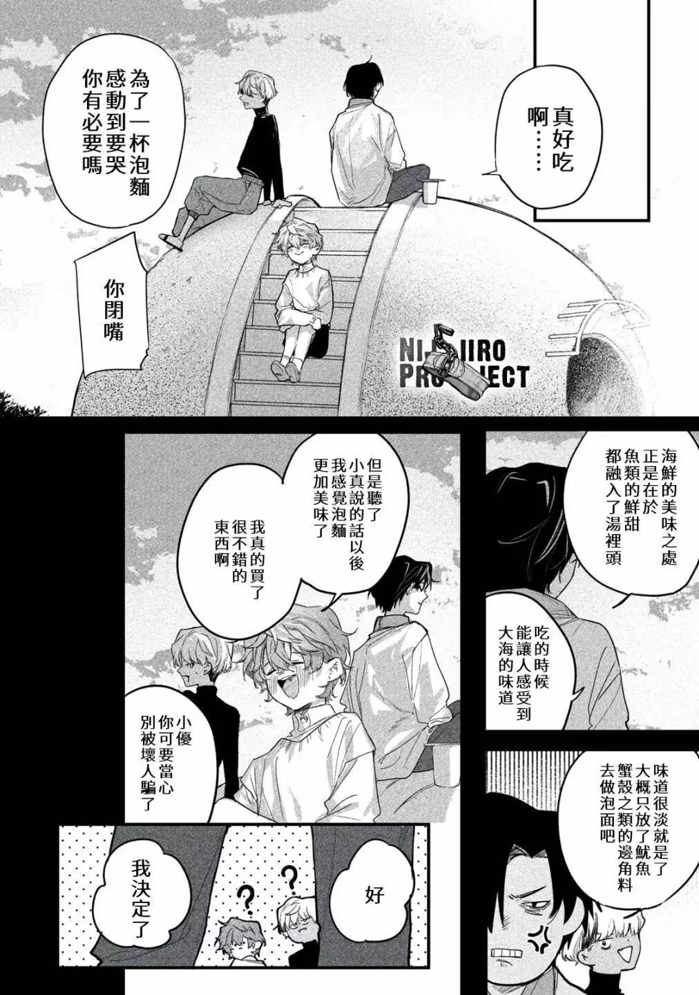 第06话15
