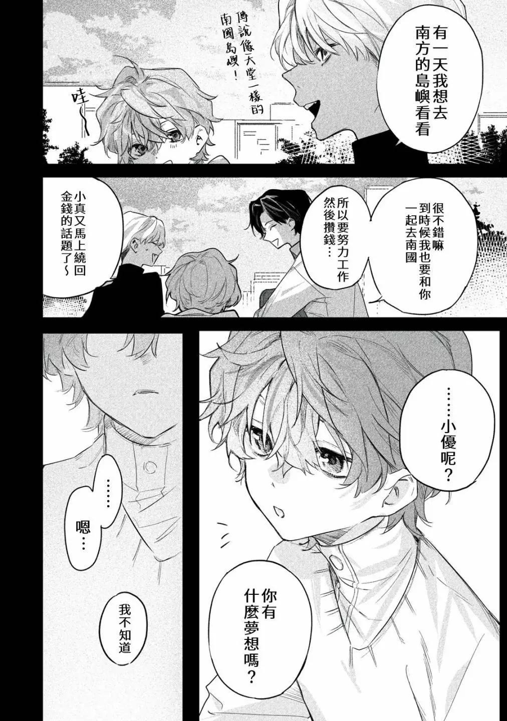 第06话17
