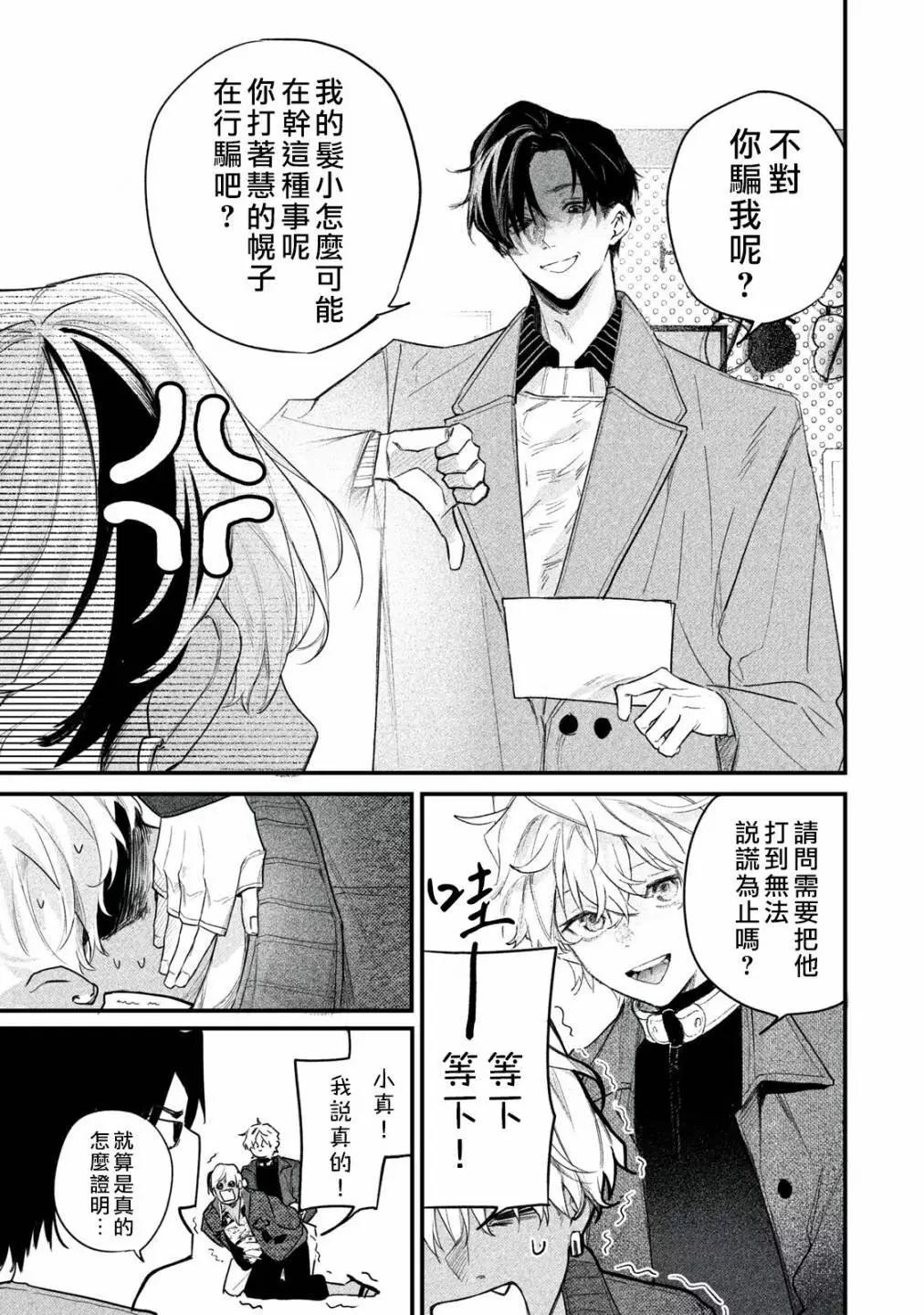 第06话2