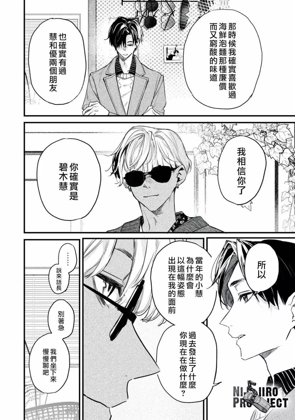 第06话21