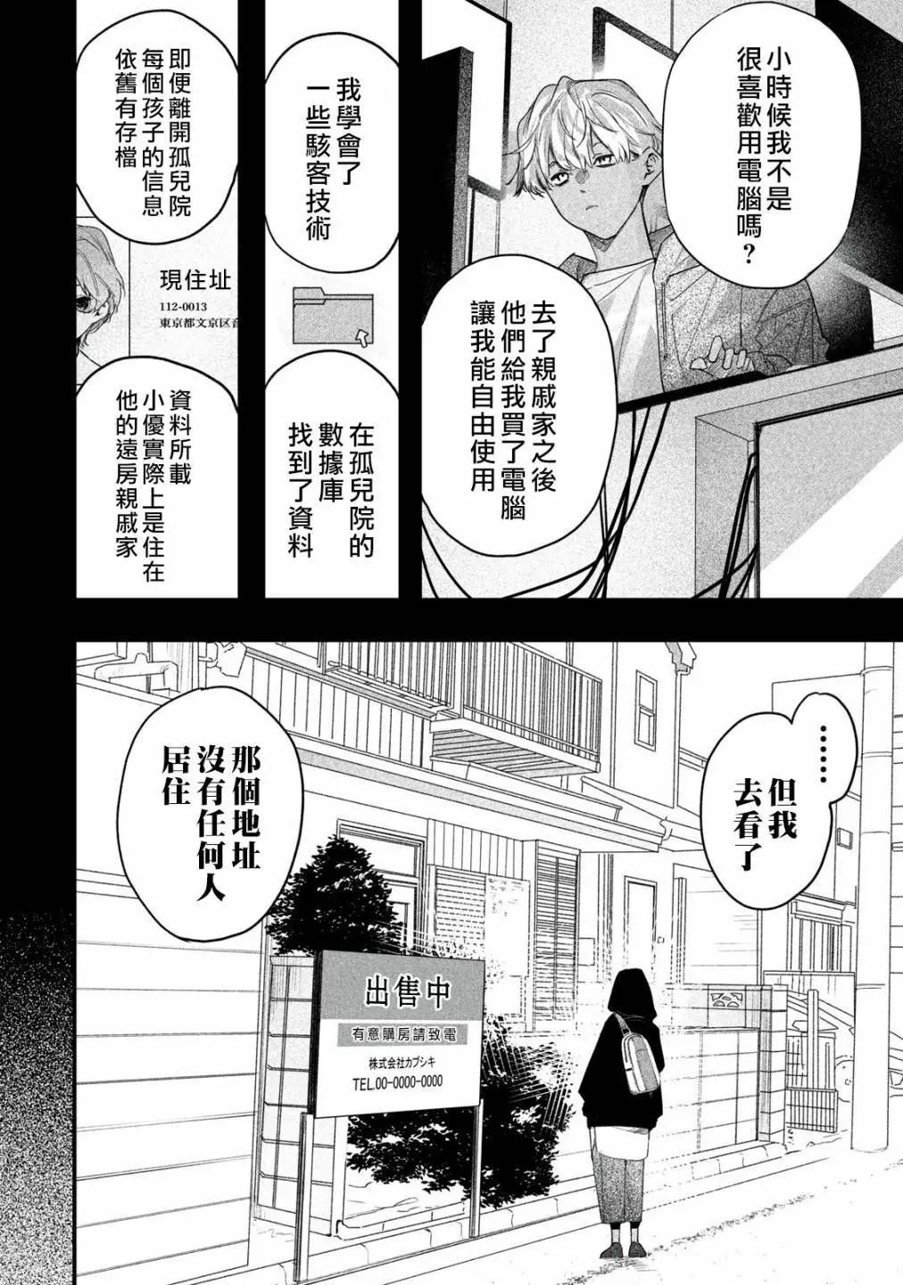 第06话23