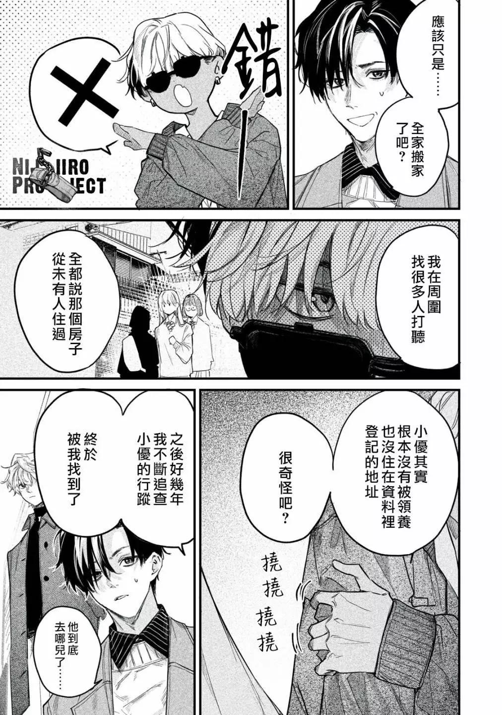 第06话24