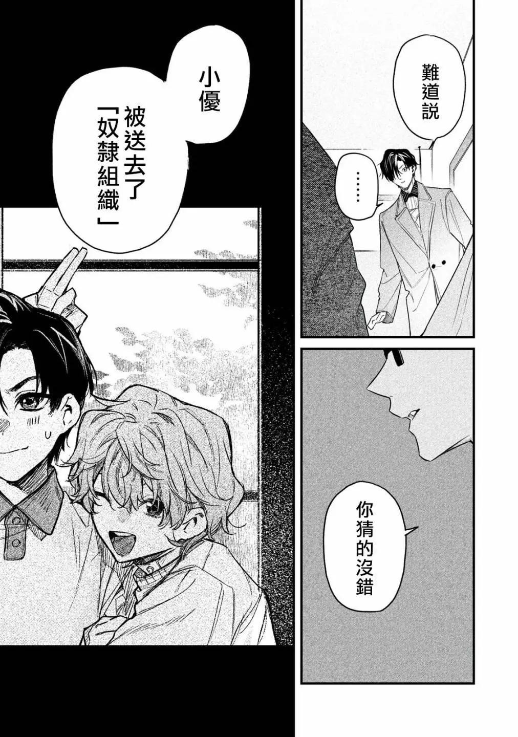 第06话26