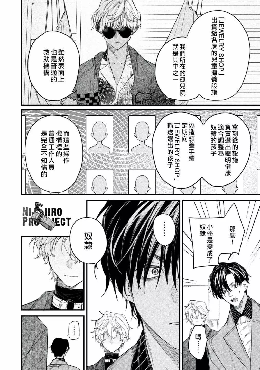 第06话27