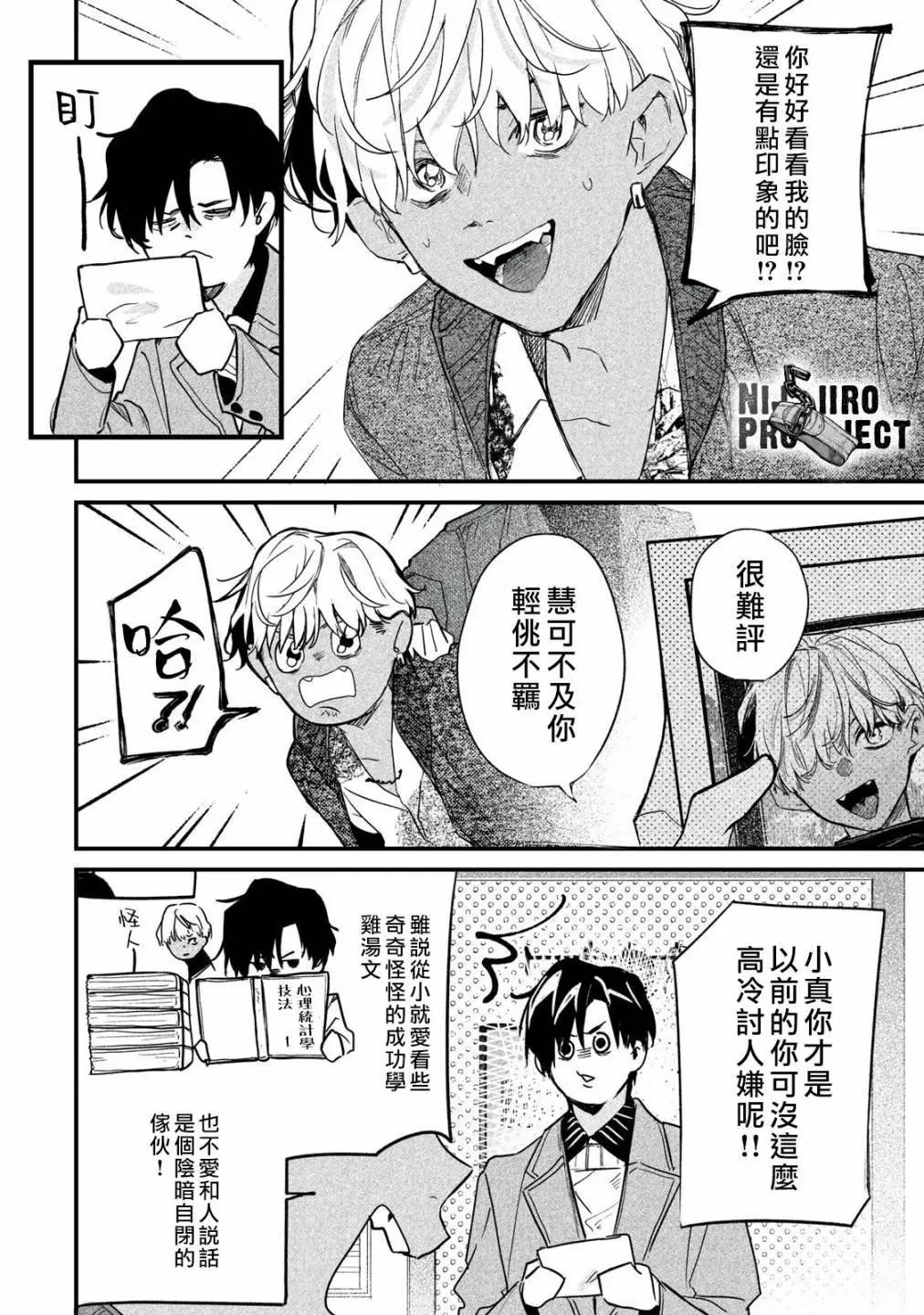 第06话3