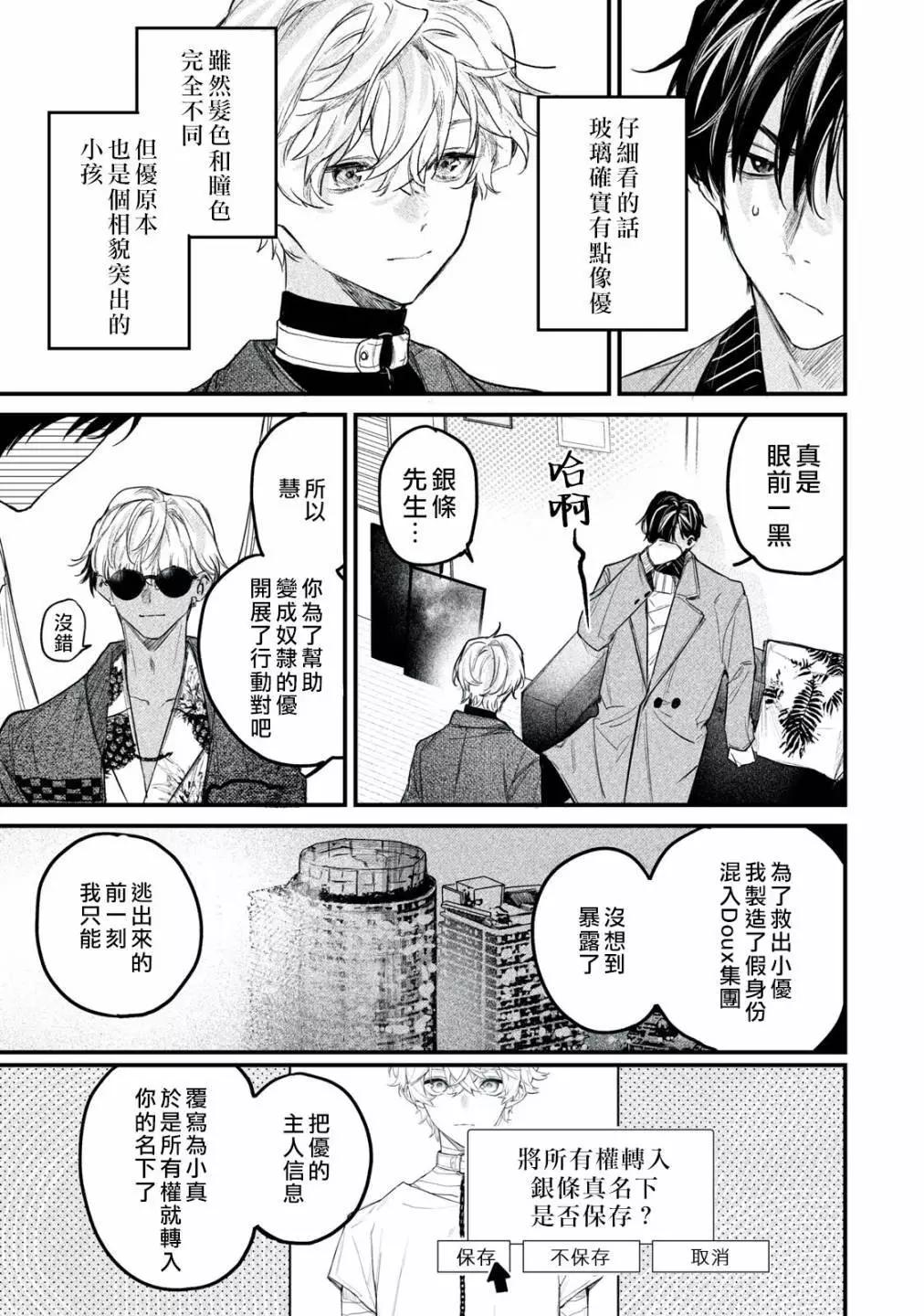 第06话31