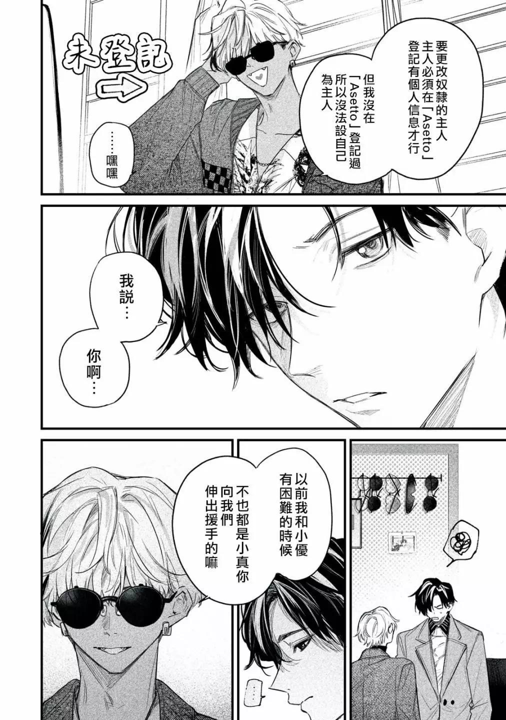 第06话32