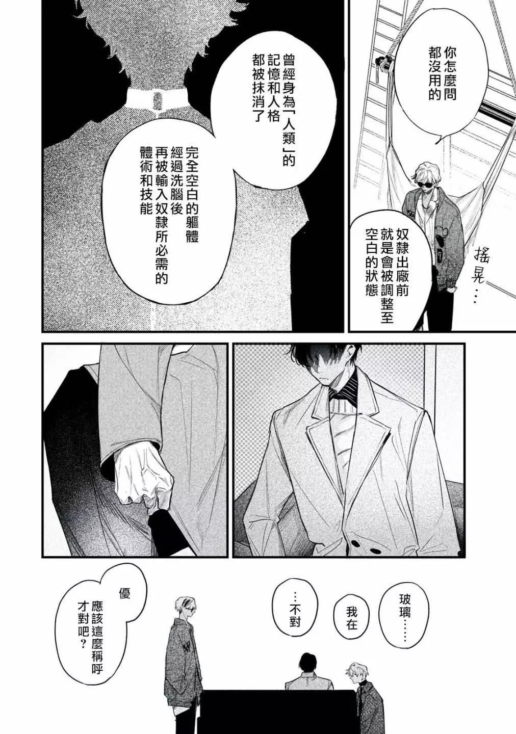 第06话34