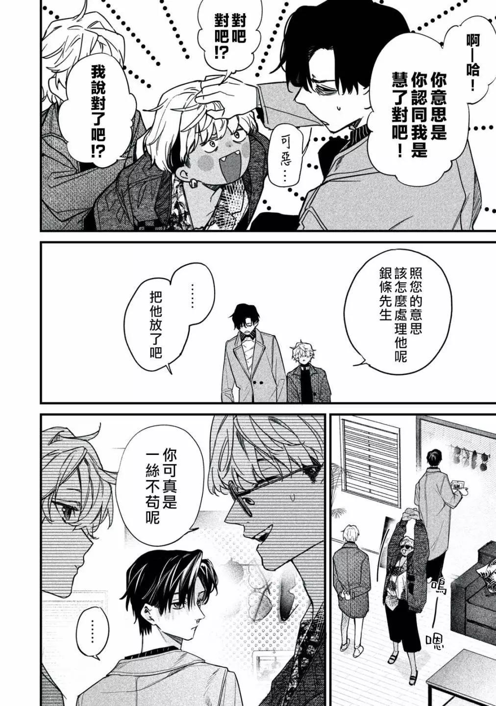 第06话5