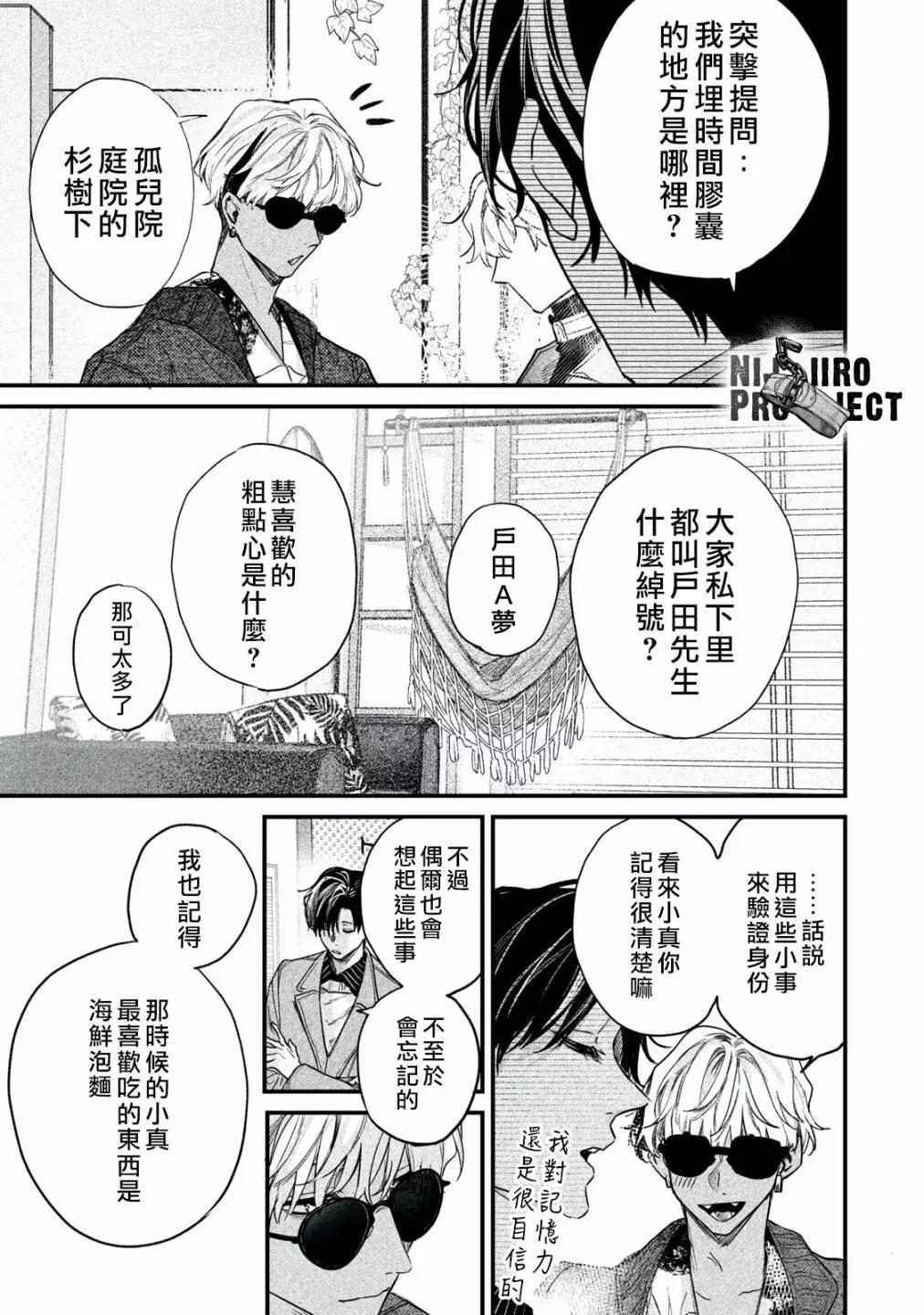 第06话6