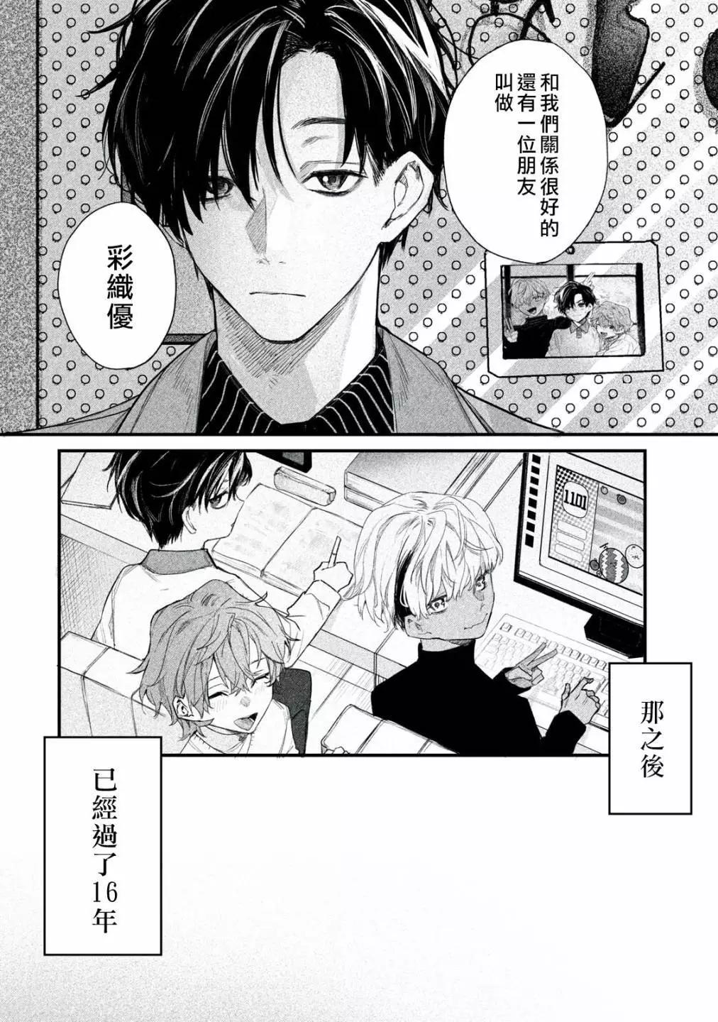 第06话7
