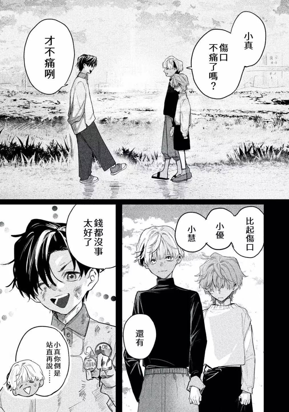 第06话8