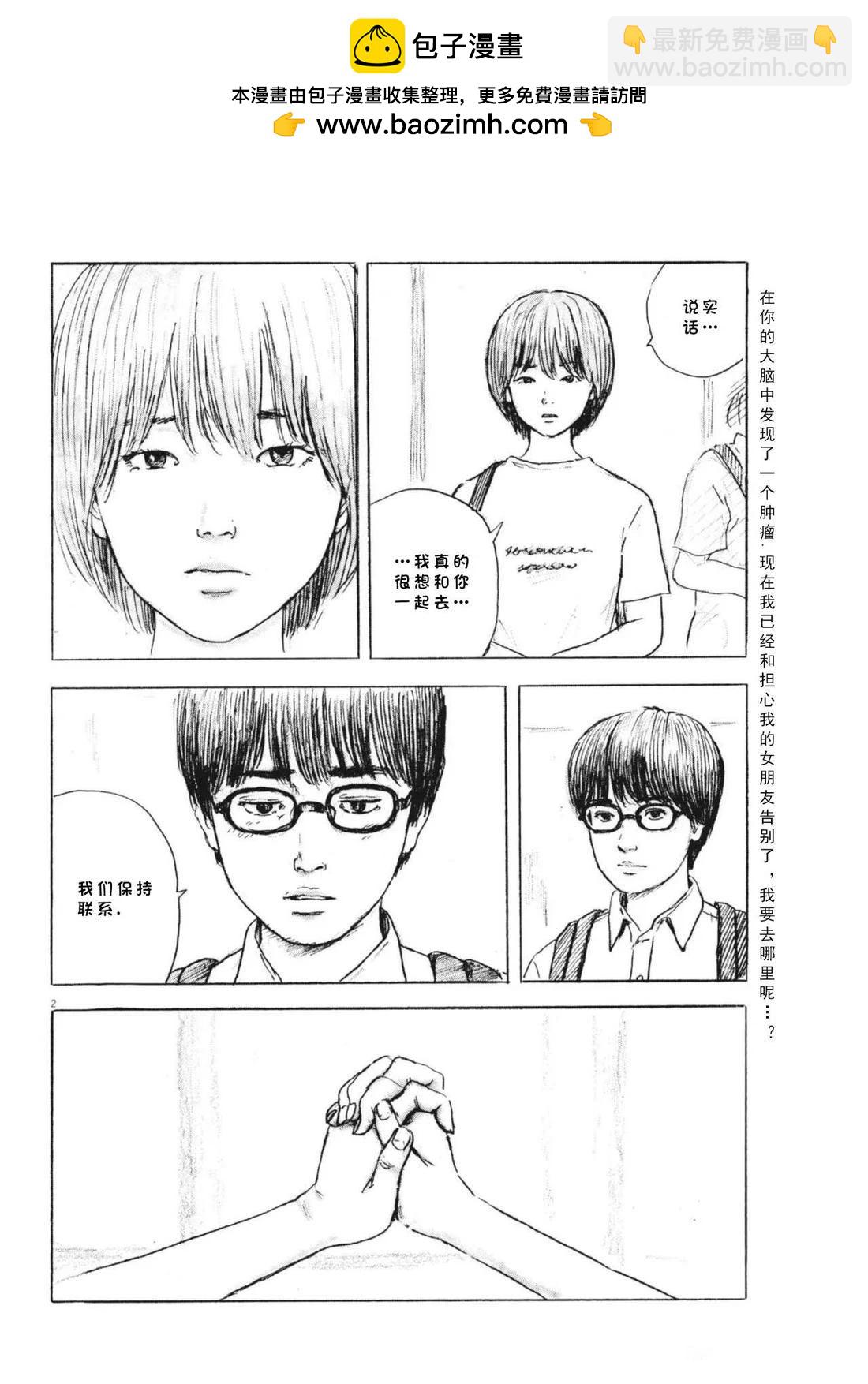 第3话1