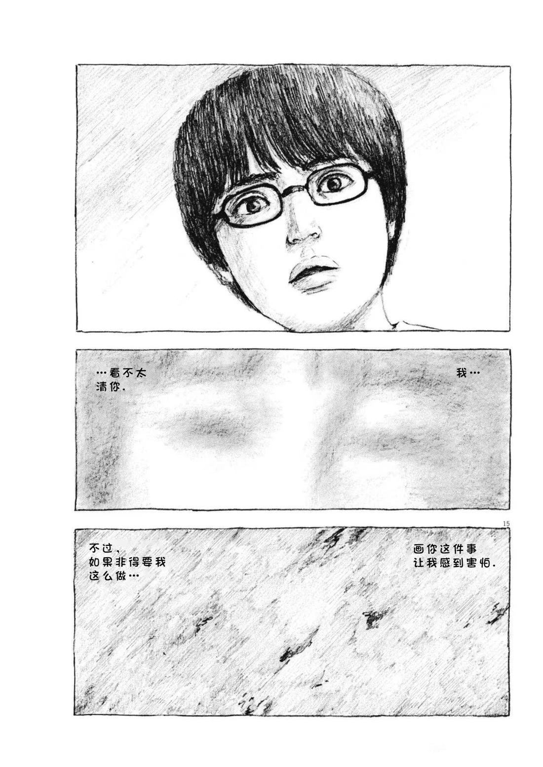 第3话14