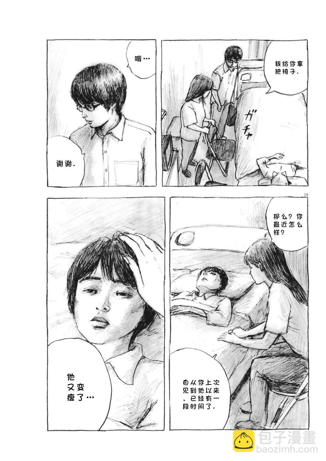 第3话18