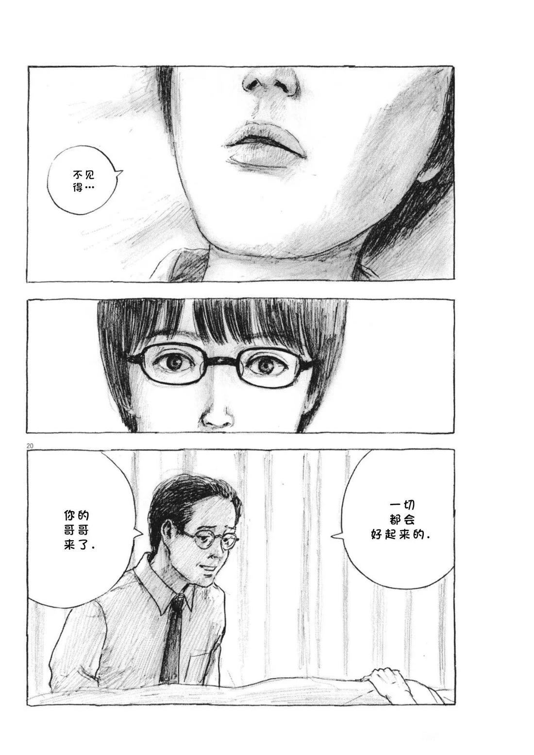 第3话19