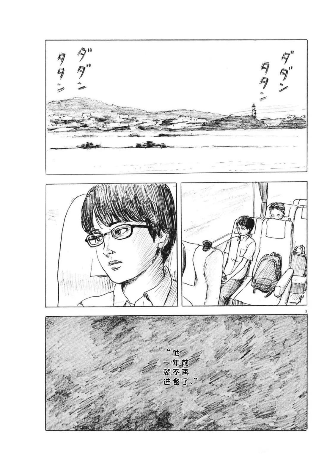 第3话2