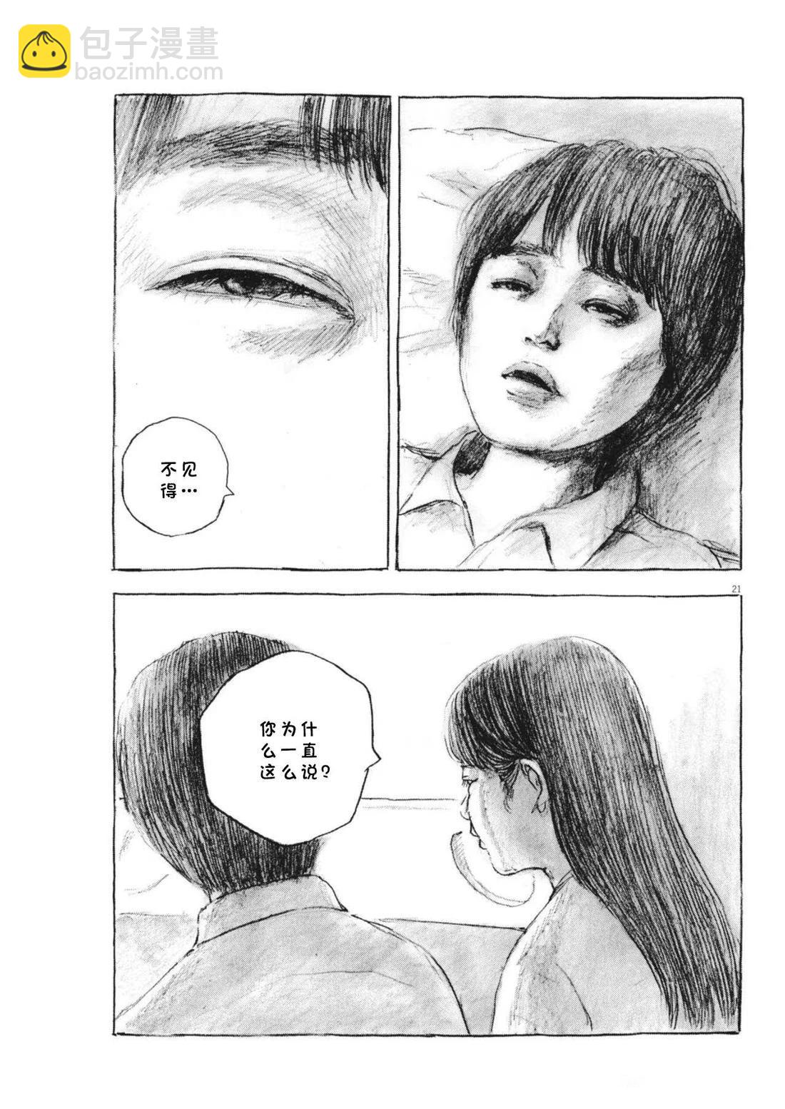 第3话20