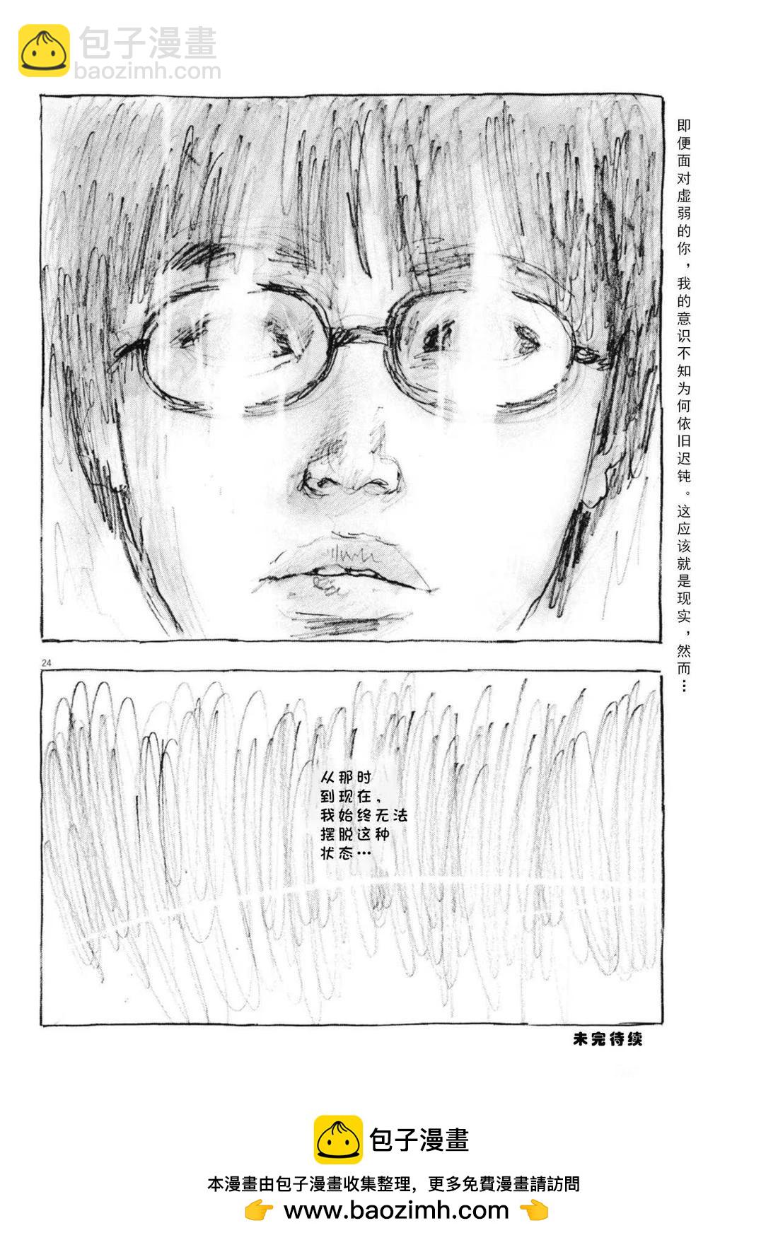 第3话23