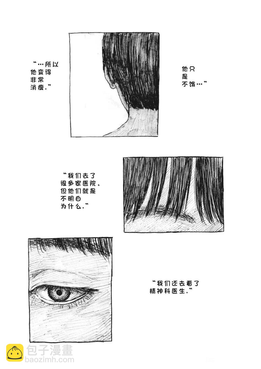 第3话3