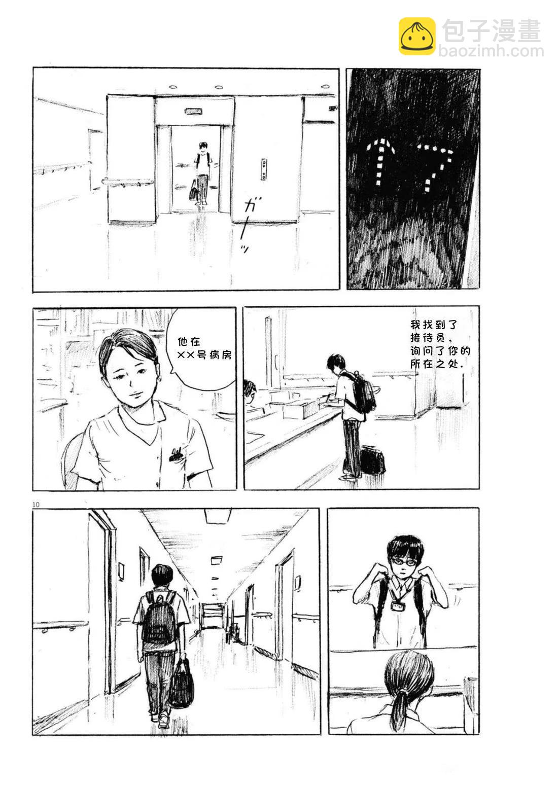 第3话9