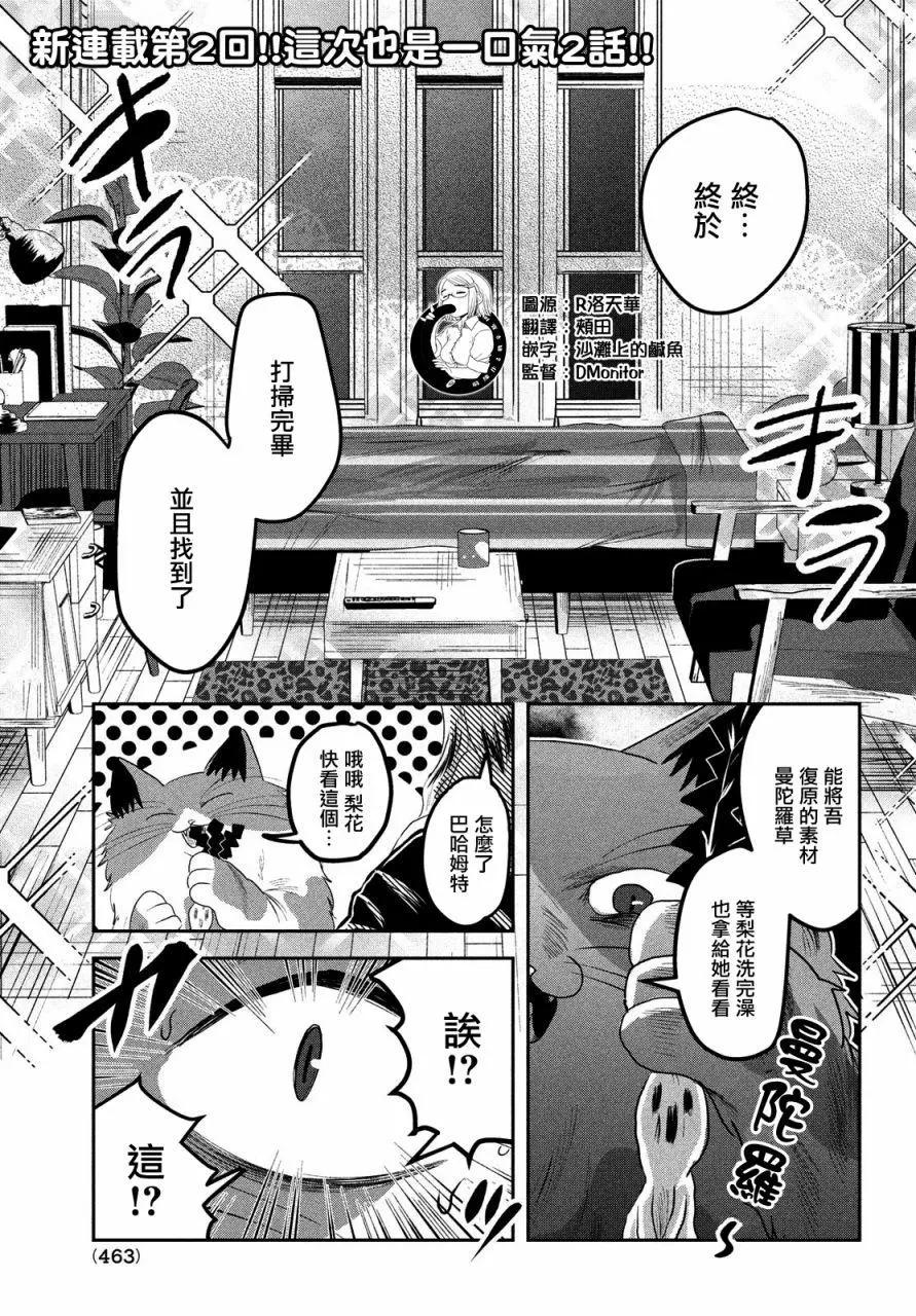 第03话0
