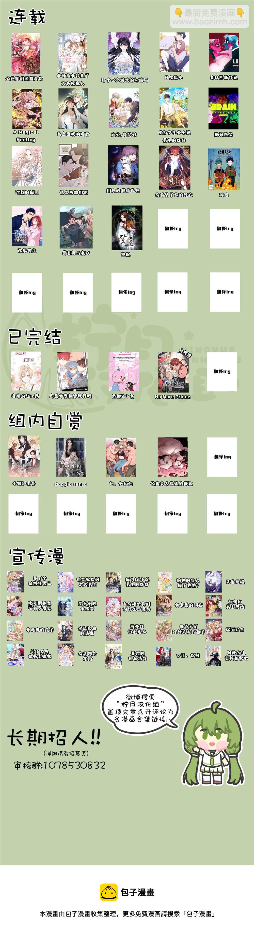 第8话11