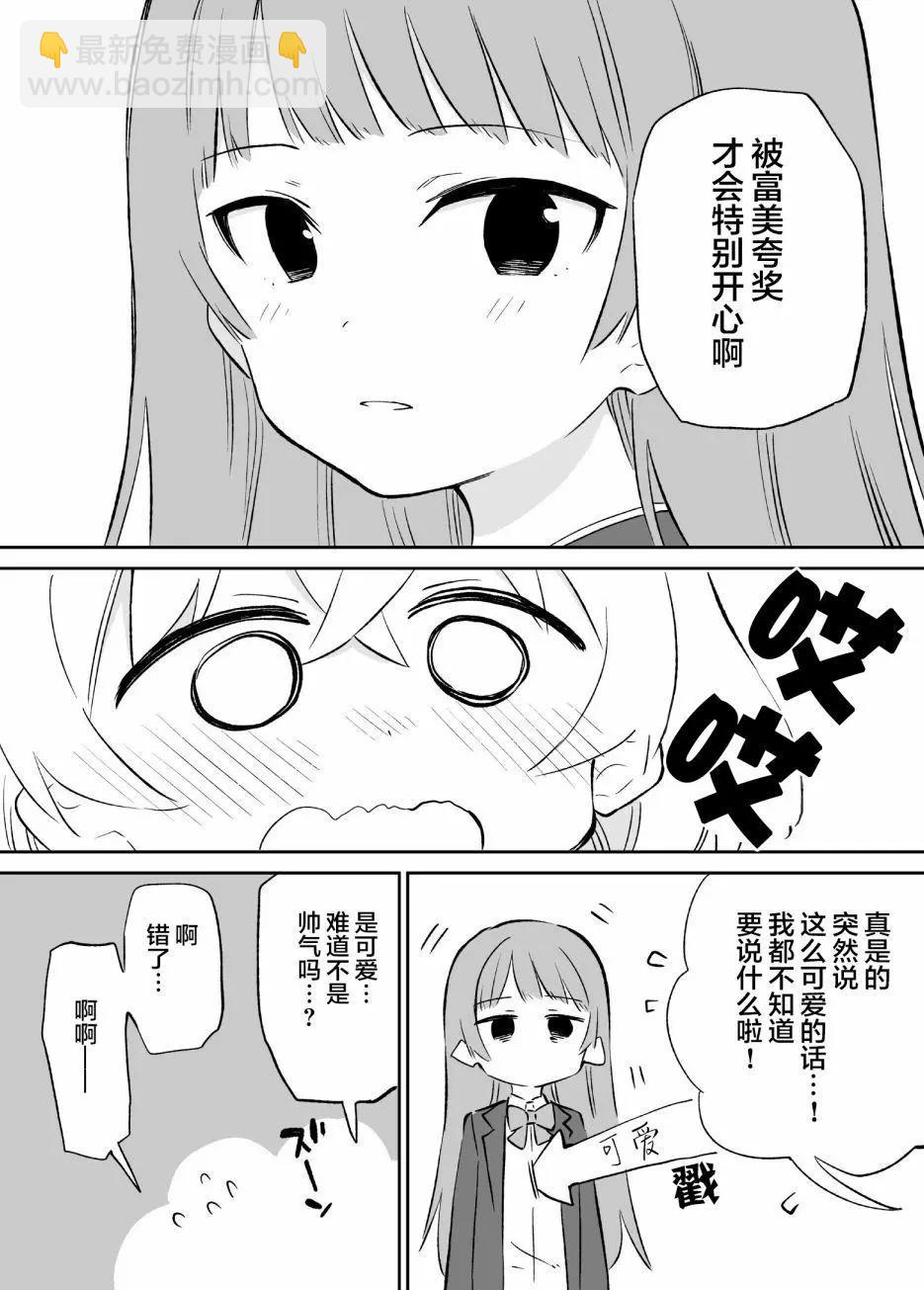 第08话3