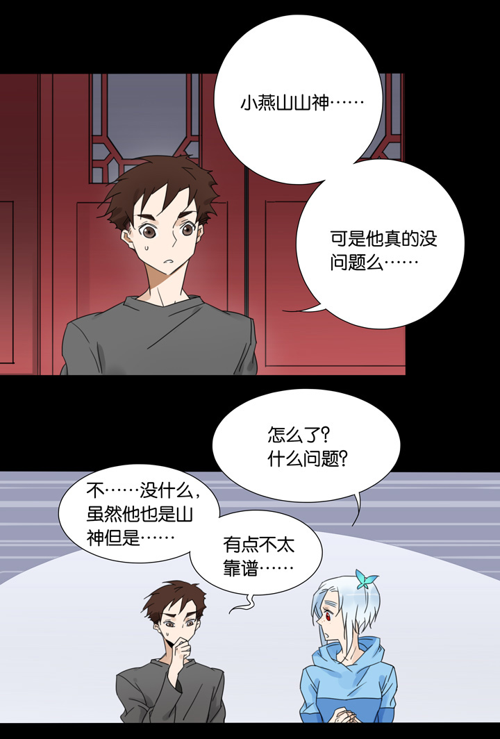 47 山神①0