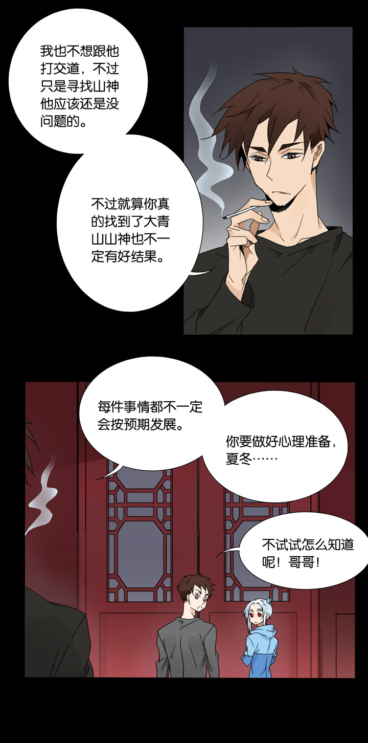 47 山神①1