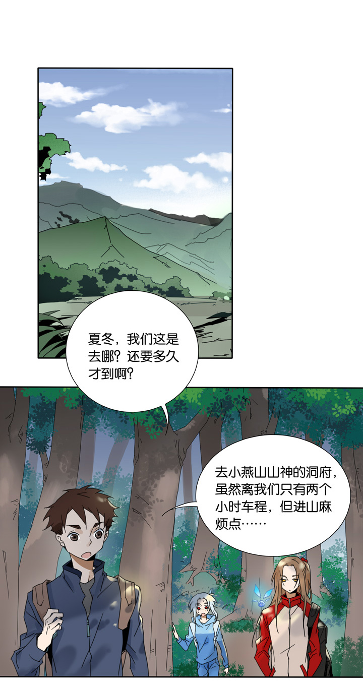 47 山神①17