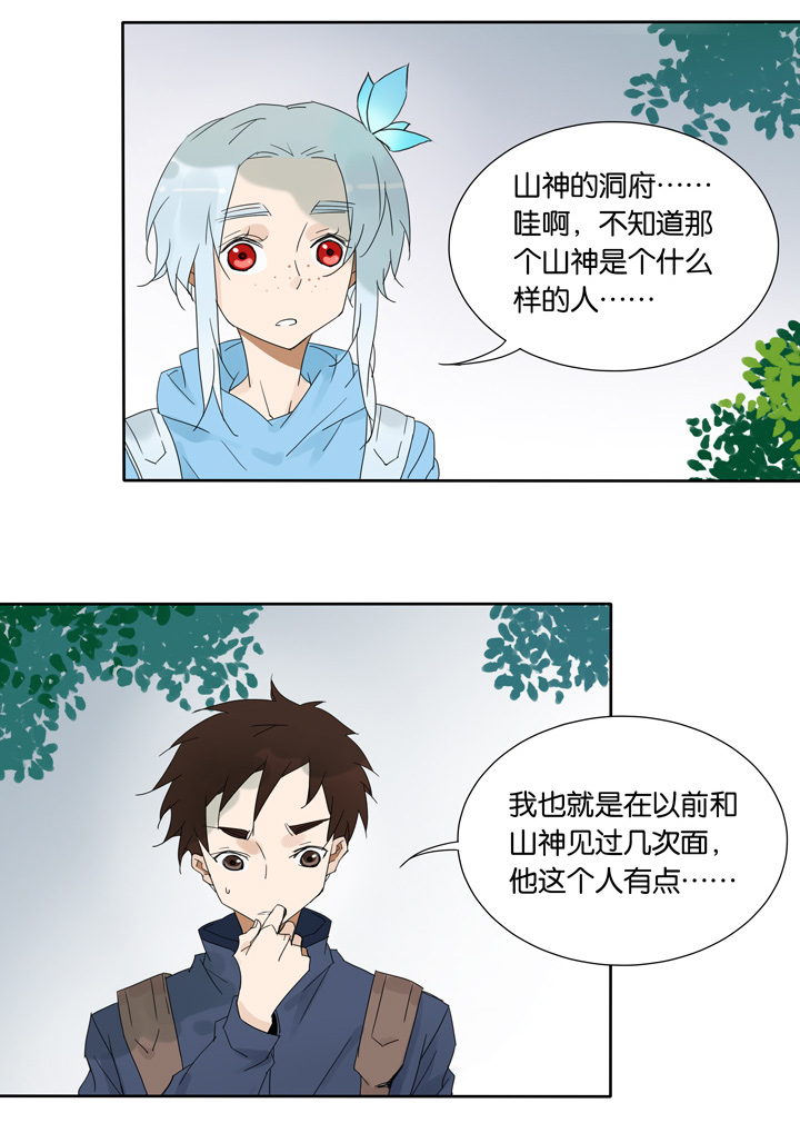 47 山神①18
