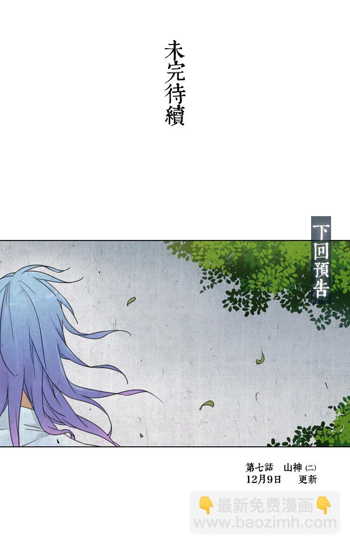 47 山神①20