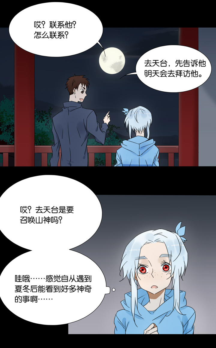 47 山神①4
