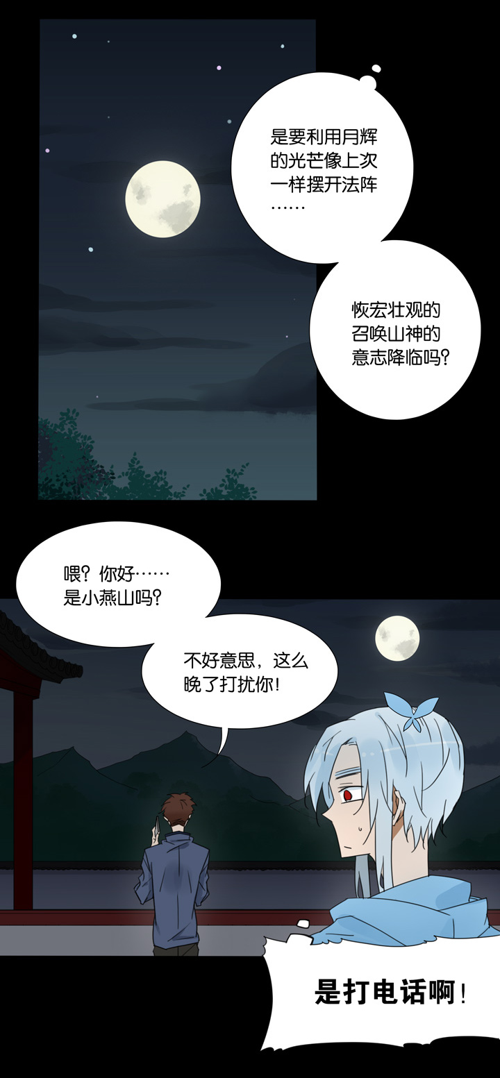 47 山神①5
