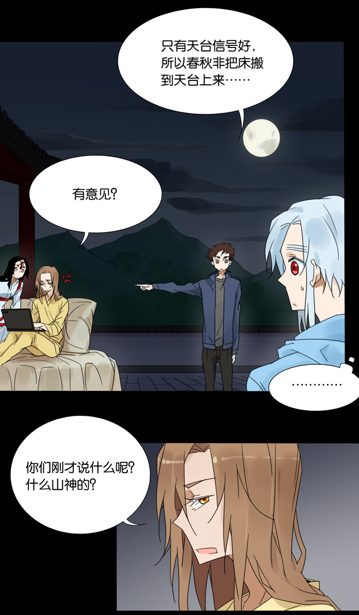 47 山神①7